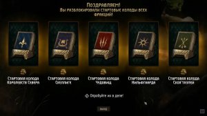 Гвинт от А до Я! BEST Guide for Beginners | №1