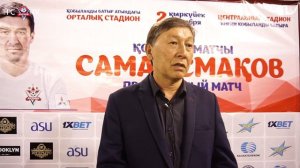 Интервью Нуржана Десембаева первого тренера Самата Смакова