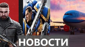 Конец Intel, Space Marine 2 покоряет Steam, Сериал "Atomic Heart": игровые новости!