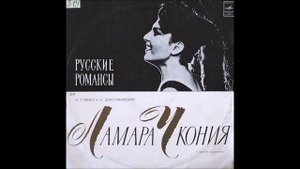 Даргомыжский "Расстались Гордо Мы"