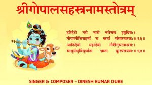 Shree Gopal Sahasranaam Stotram (With Lyrics) || Dinesh Kumar Dube