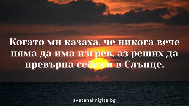 Елеазар Хараш За Изгрева