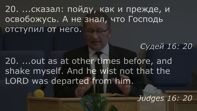 08. Сергей Дрозд - Проповедь смотреть онлайн