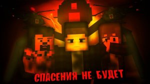 НА ГРАНИ ПОСЛЕДНЕГО. Спасения не будет ft. Мышарик (Сериал Minecraft)