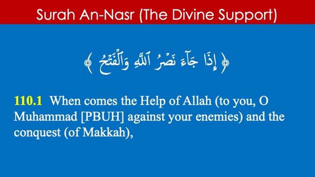 Quran in English - Chapter 110. An-Nasr (The Divine Support) смотреть онлайн