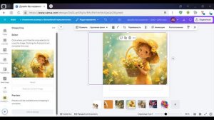 Новые возможности в Canva: Choppy Crop и секретное приложение!