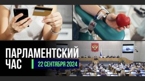 ОТКРЫТИЕ ОСЕННЕЙ CЕССИИ | КАДРОВЫЕ НАЗНАЧЕНИЯ В ГД | ПОДДЕРЖКА ДОНОРОВ | ЦИФРОВЫЕ ПОДПИСКИ