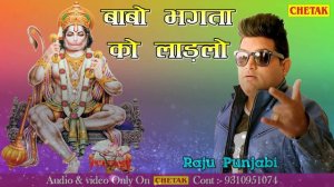 2017 का सबसे हिट गाना -  बाबो भगता को लाड़लो  - Raju Punjabi  - Superhit Haryanvi Songs 2017