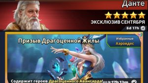 ПРИЗЫВ ДРАГОЦЕННОЙ ЖИЛЫ СЕНТЯБРЬ 2024.