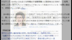 萩原流行さん妻「名誉回復」へ闘争宣言　過去の事故は「警察の逆恨み」