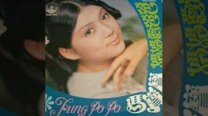 馮寶寶 Fung Po Po-爸爸愛媽媽 1969