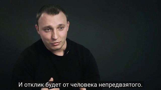 Интервью с психологом. Антон Голубев.