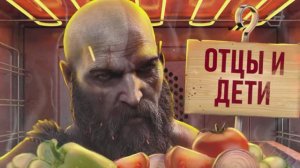 С ПЫЛУ С ЖАРУ_ GOD OF WAR_ RAGNAROK (IGM)