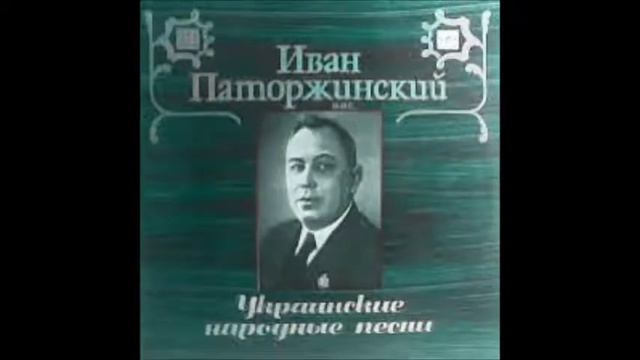 В темнім лісі Іван Паторжинський смотреть онлайн