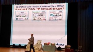 Заработай с Amway. С.Мартынов