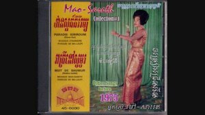 ពេលដែលព្រាត់ / Pel Dal Prout - Mao Sareth