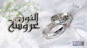 Beautiful New Nasheed  2016 BRIDE ( Muhammad al muqit ) عروسة