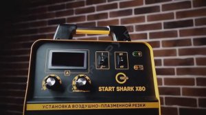 Установки плазменной резки Старт Shark X40 и Shark X80