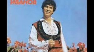 Вълчо Иванов  - Събрал ми е Елмаз, понабрал