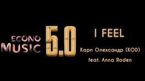 Карп Олександр (KOD) feat. Anna Roden - I FEEL