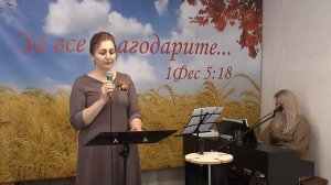 Стих и песня/Елена Быкова/26.09.2021г.