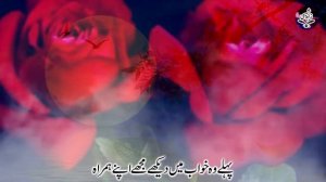 Khalish e Zakhm e Tamana | Poetry Zahid Shamsi | Ustad Ali Raza Khan