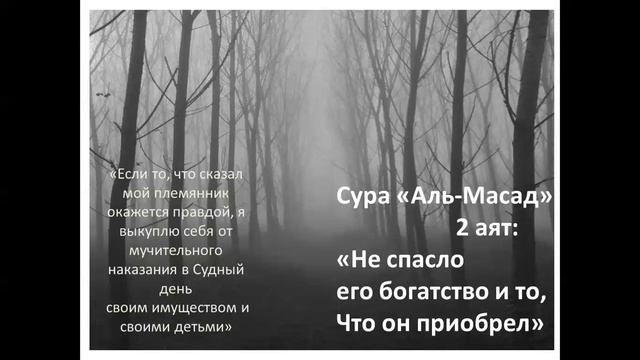 Уроки Сиры. 23. Рукайя, Умм-Кульсум (1) смотреть онлайн