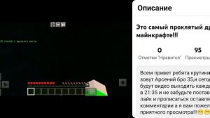 Разгадка Арсений Бро 35 Блогер|НУБИК PLAY @35a355.com.ru.