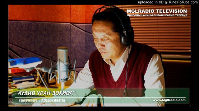 Ц.Дамдинсүрэн - Зугаацахаар мордсон нь смотреть онлайн