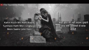 Tumhari Qabr Par Main Fatiha Padhne Nahi Aaya | Nida Fazli Shayri| Sad Shayri| The Typewriter Poetr