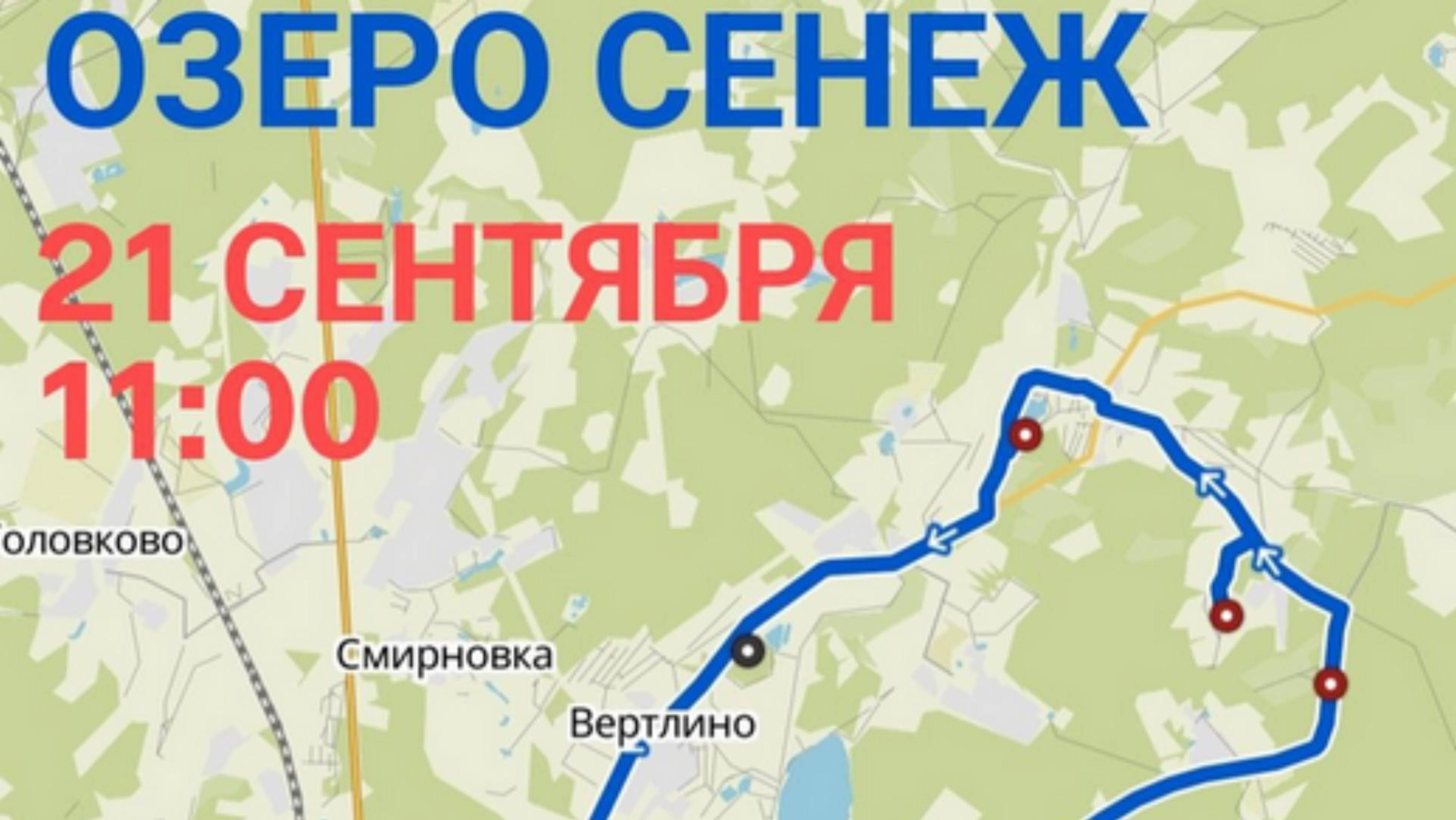 велопутешествие к озеру Сенеж