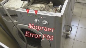 Стиральная машина indesit wisl 82 ошибка F09