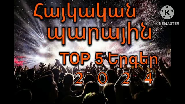 Haykakan parayin erger 6/8. Tatev Asatryan,Artur Davtyan,Papin Poghosyan,Arman Hovhannisyan,Artash. смотреть онлайн