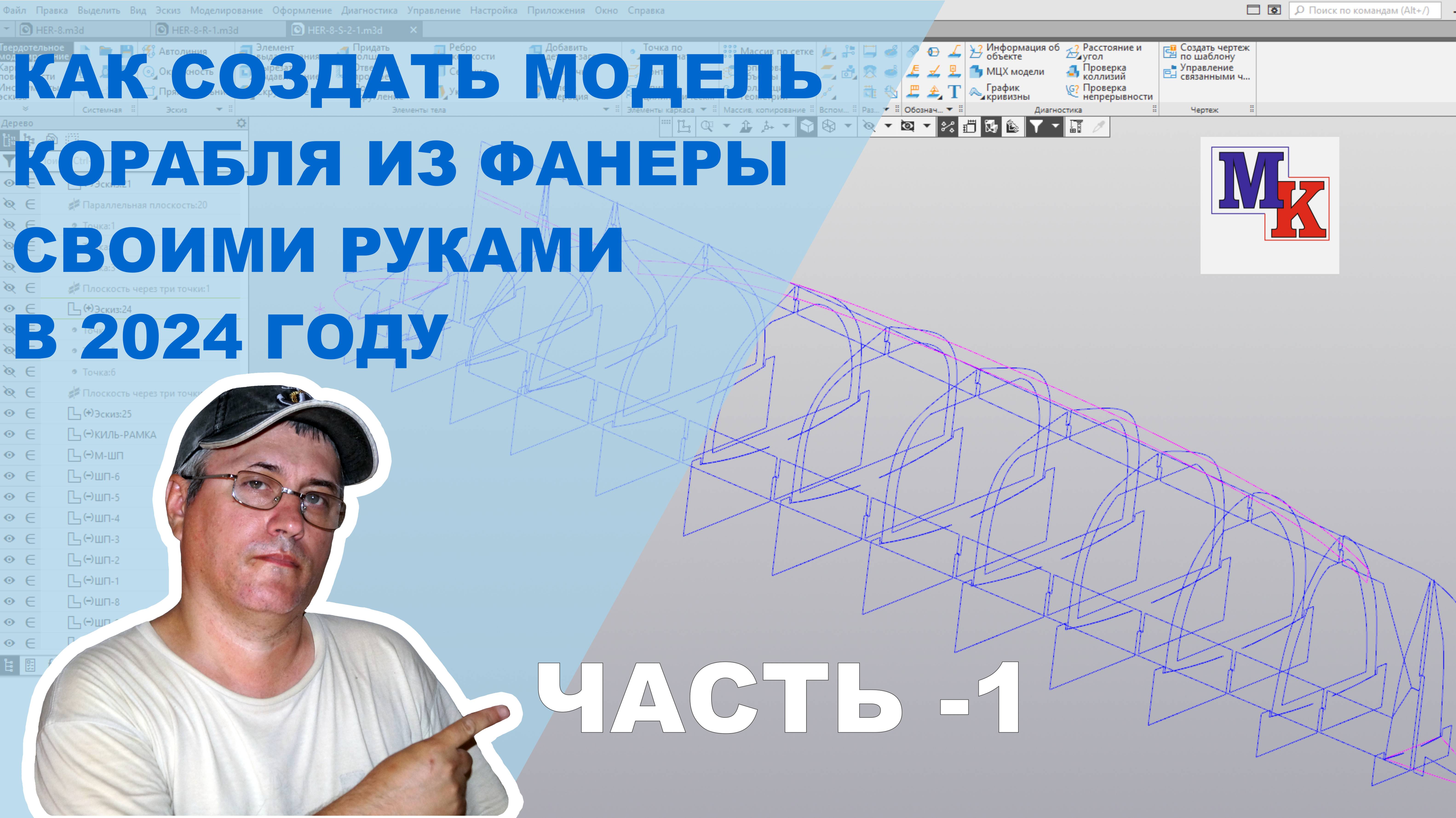 Построение чертежа модели для лазерной резки в КОМПАС 3Д v22 или хватит кормить Алиэкспресс  ч.1