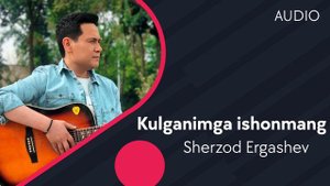 Sherzod Ergashev - Kulganimga ishonmang | Шерзод Эргашев - Кулганимга ишонманг (AUDIO)