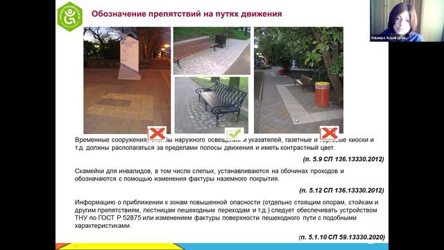 Категория инвалидов-С (с нарушением зрения)