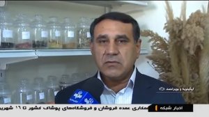 Iran Organic Honey production, Yasouj city توليد عسل ارگانيك ياسوج ايران