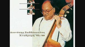 Savvopoylos ODI 1968 ωδή 1968