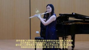 董尼才第:給長笛與鋼琴的C大調奏鳴曲 Donizetti: Sonata in C Major for Flute and Piano