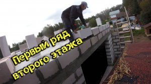 Первый ряд второго этажа.