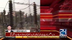 Power shortfall crosses 5000 megawatts mark | 24 News HD