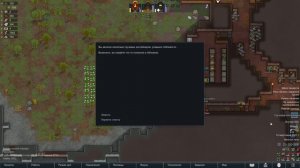 Тропические хвори в RimWorld Часть 8