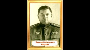 Ватутин