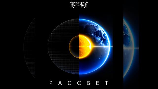 Рассвет смотреть онлайн