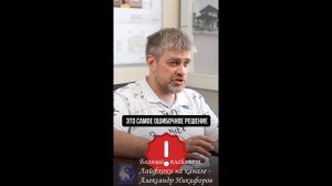 Лайфхак. Плесень в загородном доме