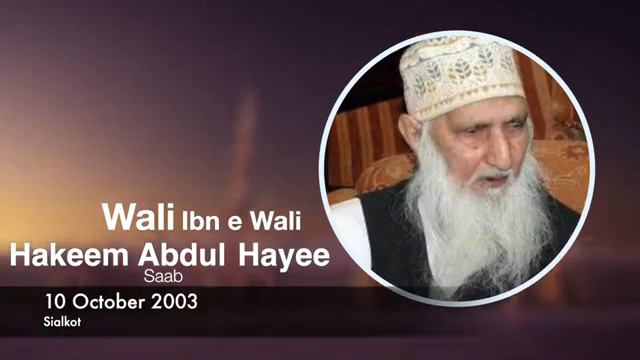 💕Waliye kamil Jnab Peer sahib Hazrat Abdul Hayee Sab💕 смотреть онлайн