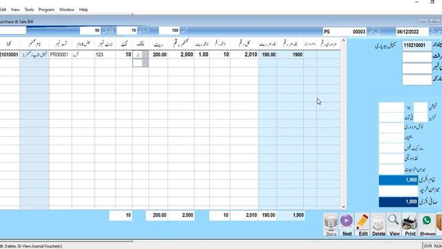 Sales Bill using Inward Entry in Sabzi Mandi Software