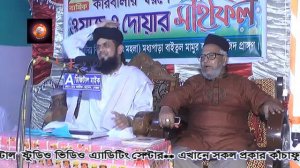 মিুফতি মুহাম্মদ আবুল হাসেম মিয়াজী  Mufetti Muhammad Abul Hashem Miyazi