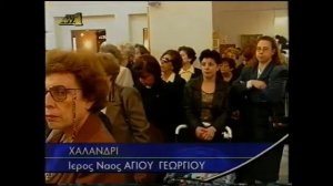 ΑΡΧΙΕΠΙΣΚΟΠΟΣ ΑΘΗΝΩΝ ΧΡΙΣΤΟΔΟΥΛΟΣ   ΠΕΡΙ ΤΗΣ ΜΕΘΗΣ