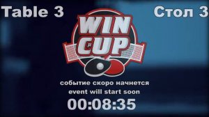 Каленик 3-2 Хорольский/Нечитайло 3-1 Лазебный Восток 6  WINCUP 1.08.21 Прямая трансляция Зал 3